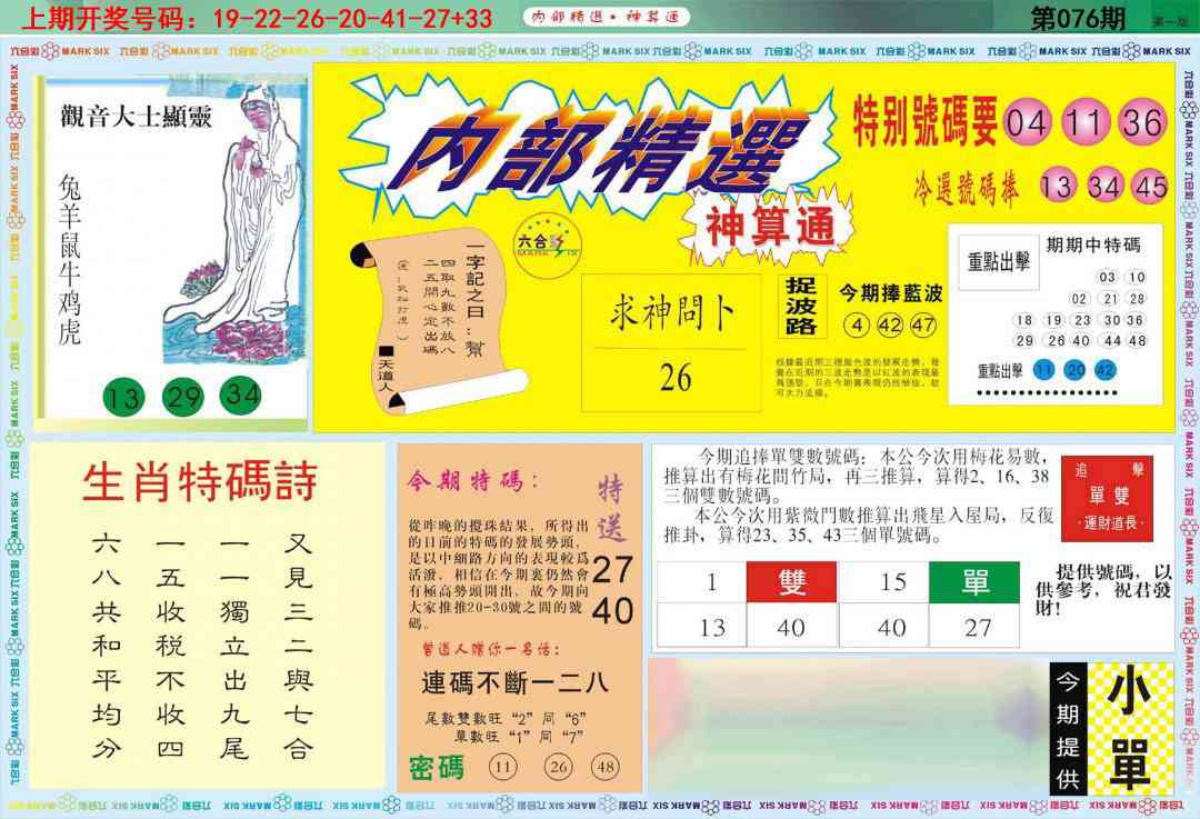 076期内部精选A[图]